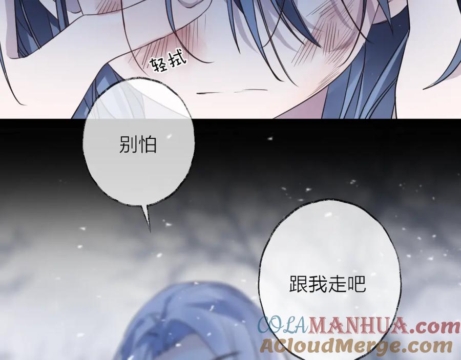 明月烑烑 第58话 情难自禁 第65页