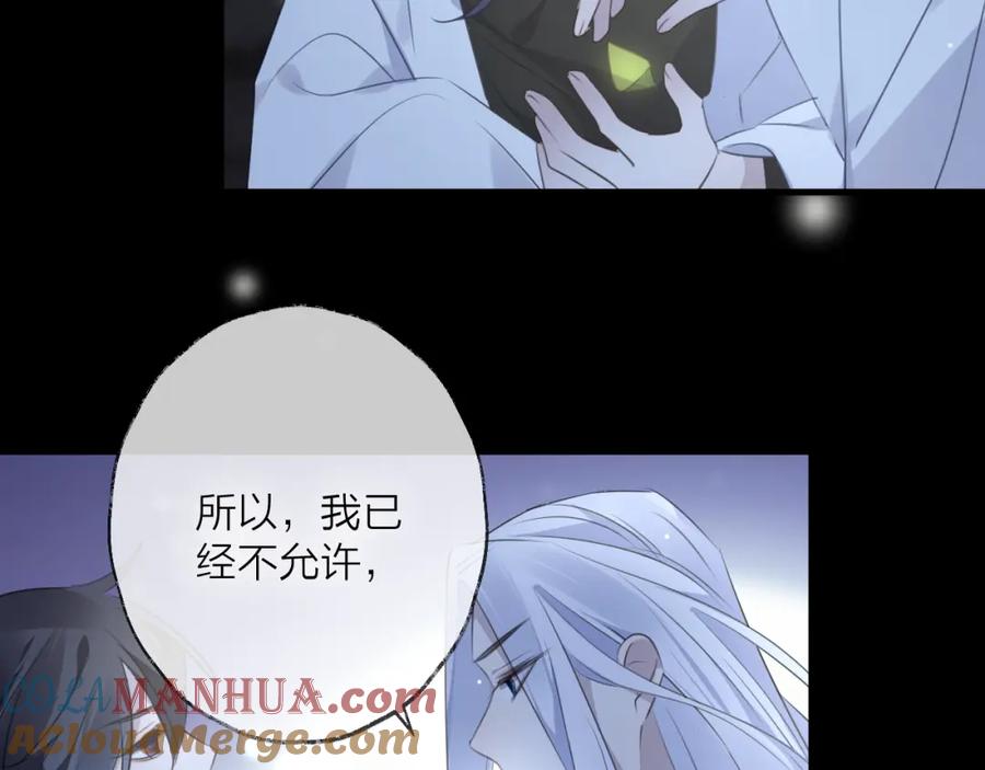 明月烑烑 第58话 情难自禁 第125页