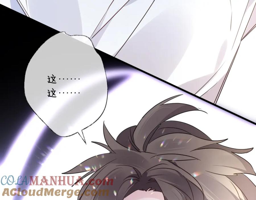 明月烑烑 第58话 情难自禁 第13页