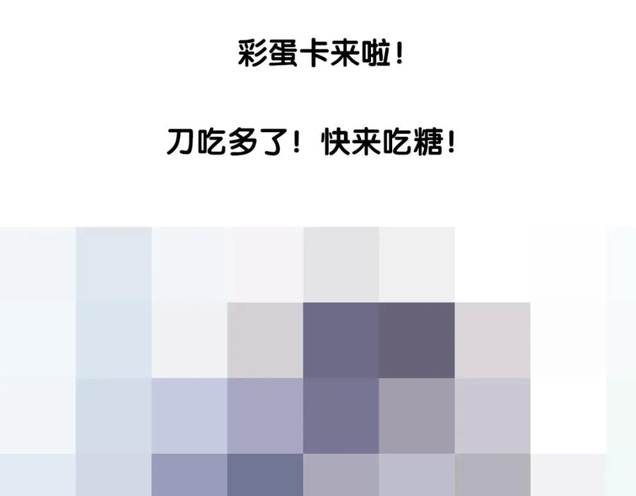 明月烑烑 第58话 情难自禁 第182页