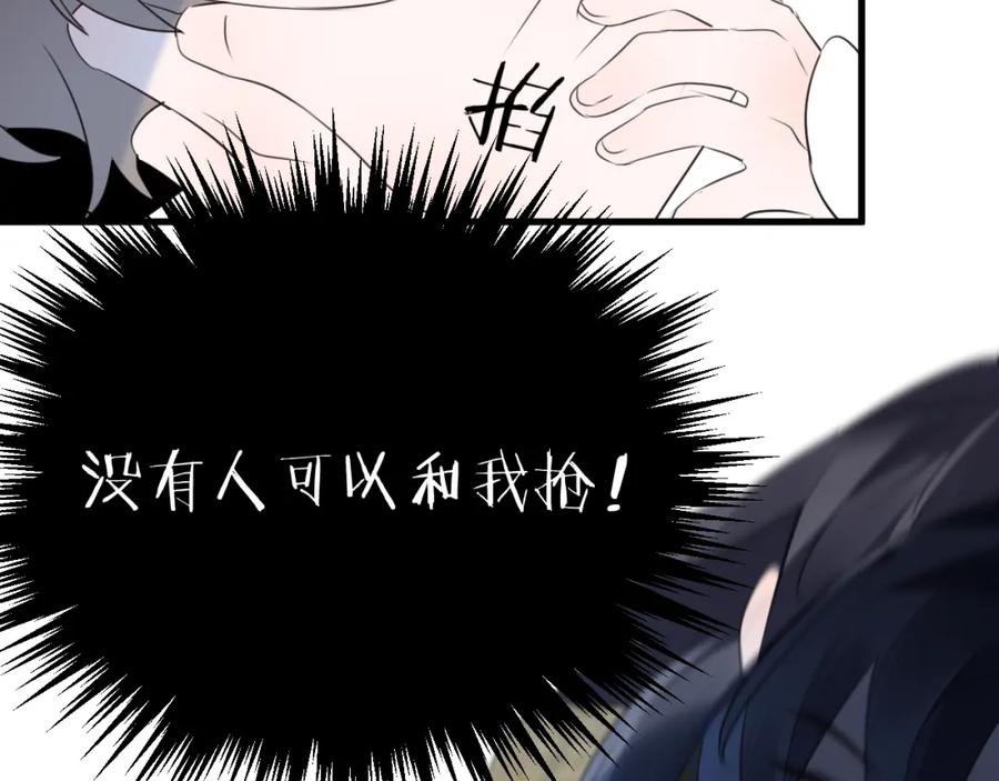 明月烑烑 第58话 情难自禁 第80页