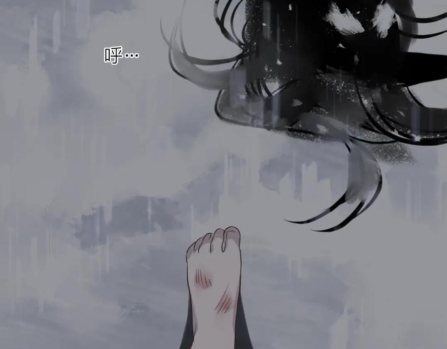 明月烑烑 第58话 情难自禁 第60页