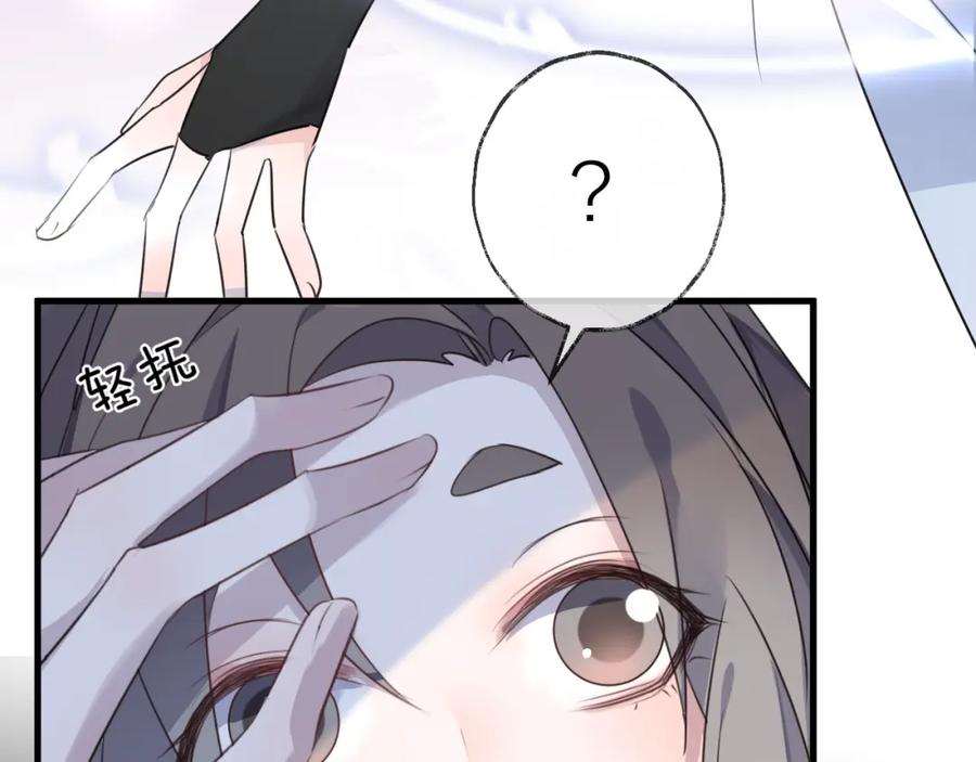 明月烑烑 第58话 情难自禁 第24页