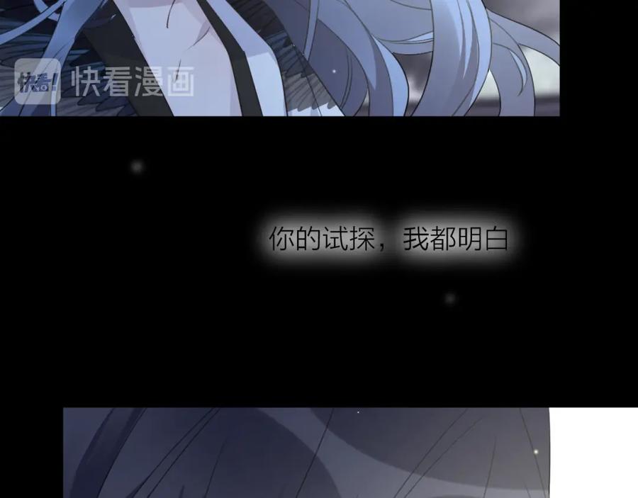 明月烑烑 第58话 情难自禁 第131页