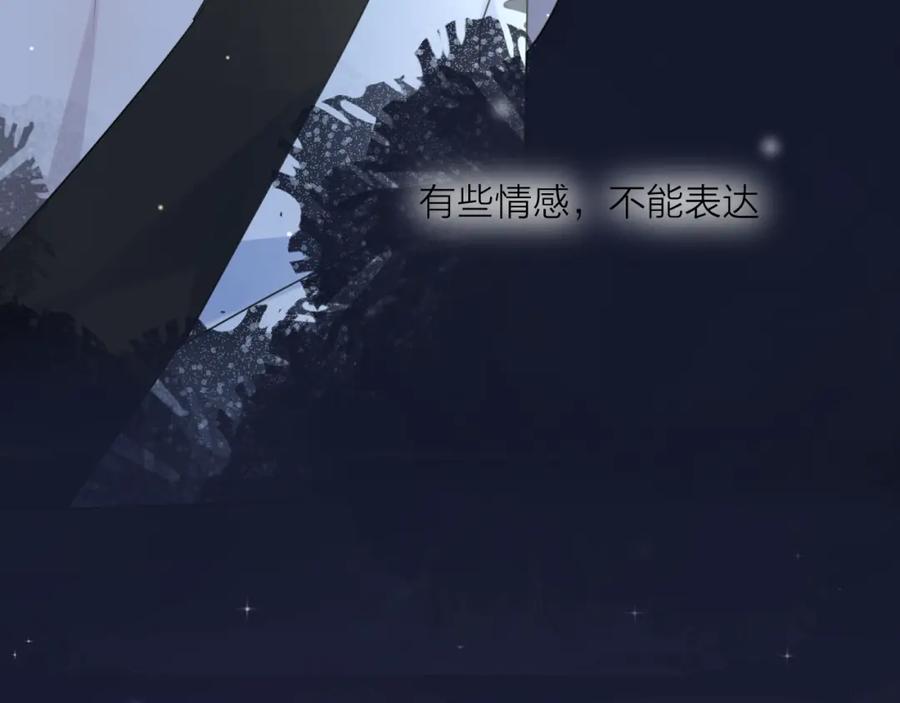 明月烑烑 第58话 情难自禁 第134页