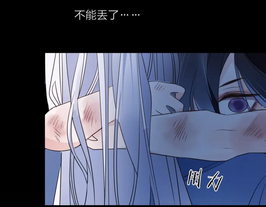 明月烑烑 第58话 情难自禁 第72页