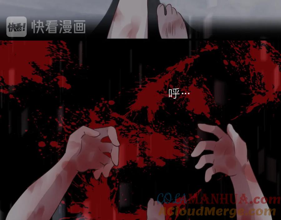 明月烑烑 第58话 情难自禁 第61页