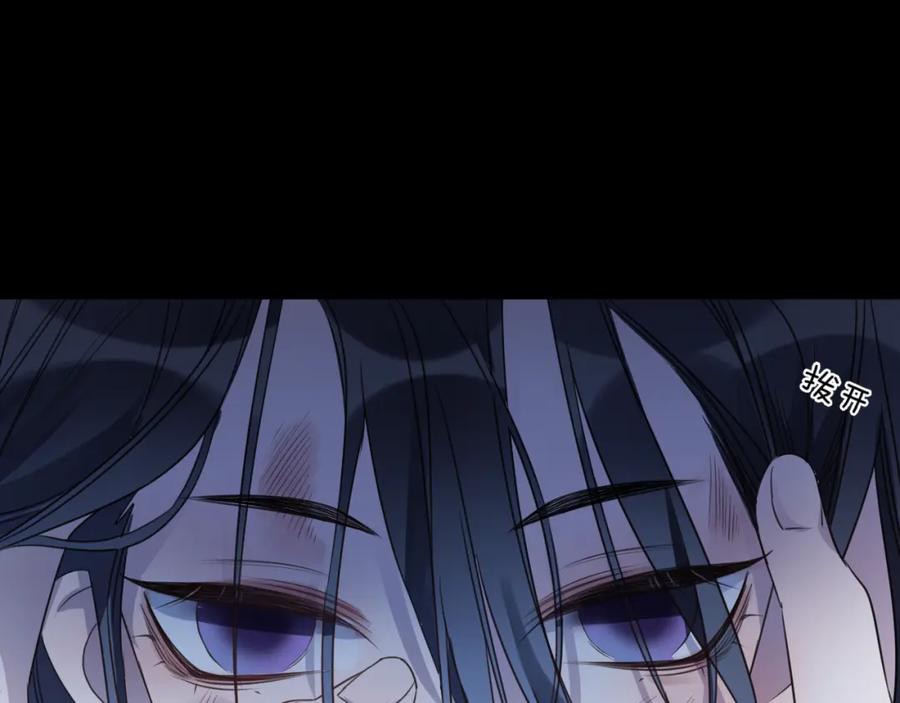 明月烑烑 第58话 情难自禁 第64页