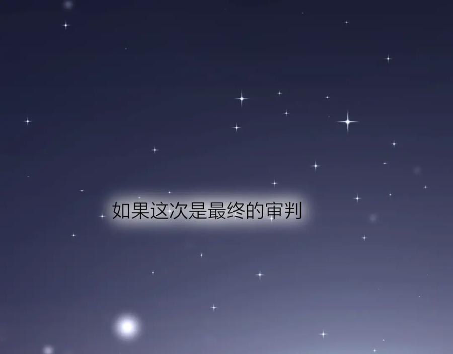 明月烑烑 第58话 情难自禁 第135页