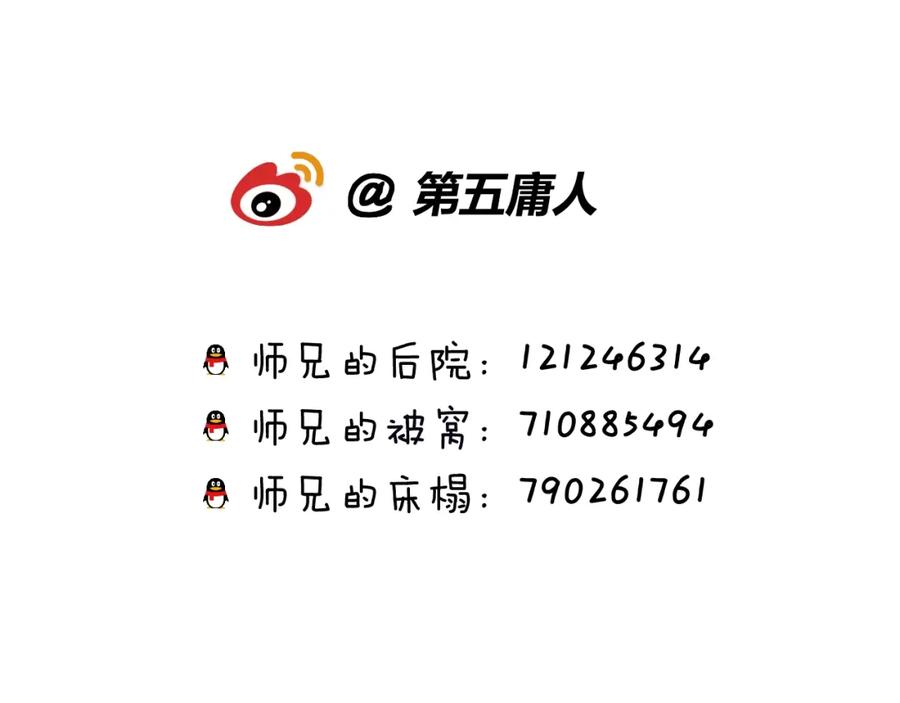 明月烑烑 第58话 情难自禁 第186页
