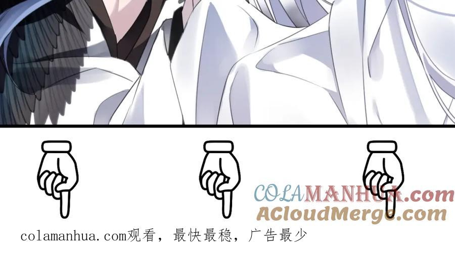 明月烑烑 第58话 情难自禁 第189页