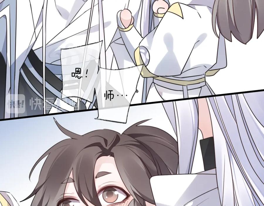 明月烑烑 第58话 情难自禁 第35页