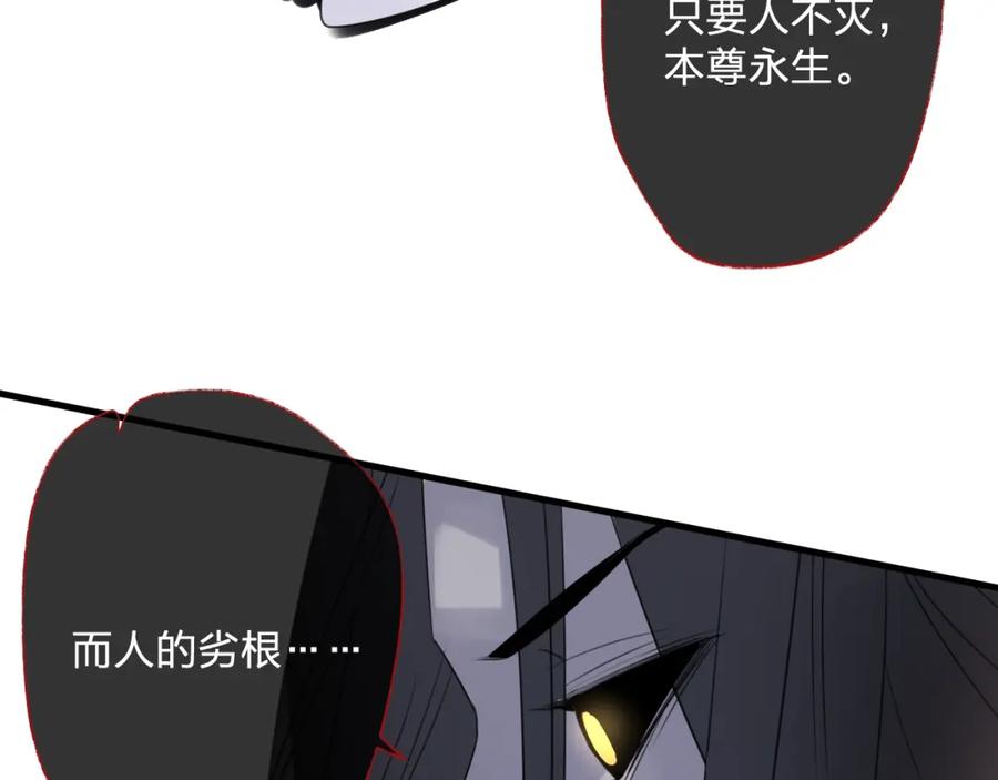 明月烑烑 第59话 退避 第74页