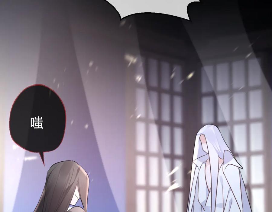 明月烑烑 第59话 退避 第52页
