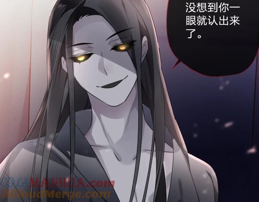 明月烑烑 第59话 退避 第49页