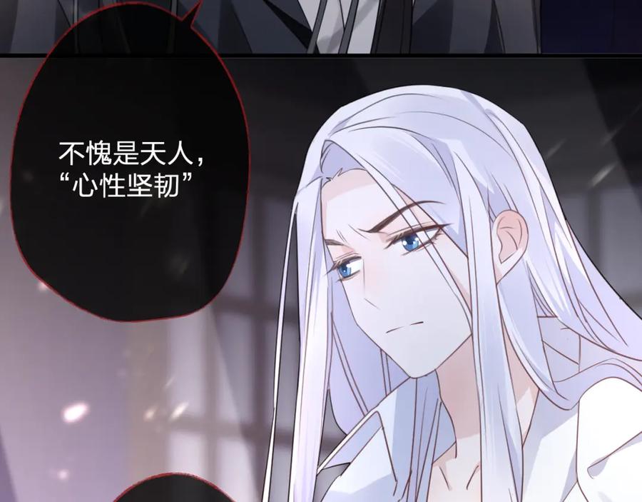 明月烑烑 第59话 退避 第50页