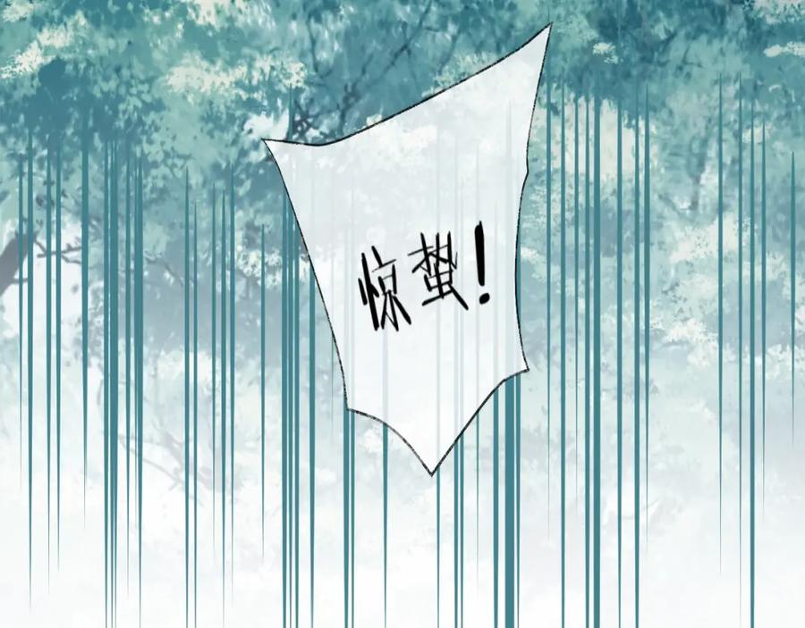 明月烑烑 第59话 退避 第130页