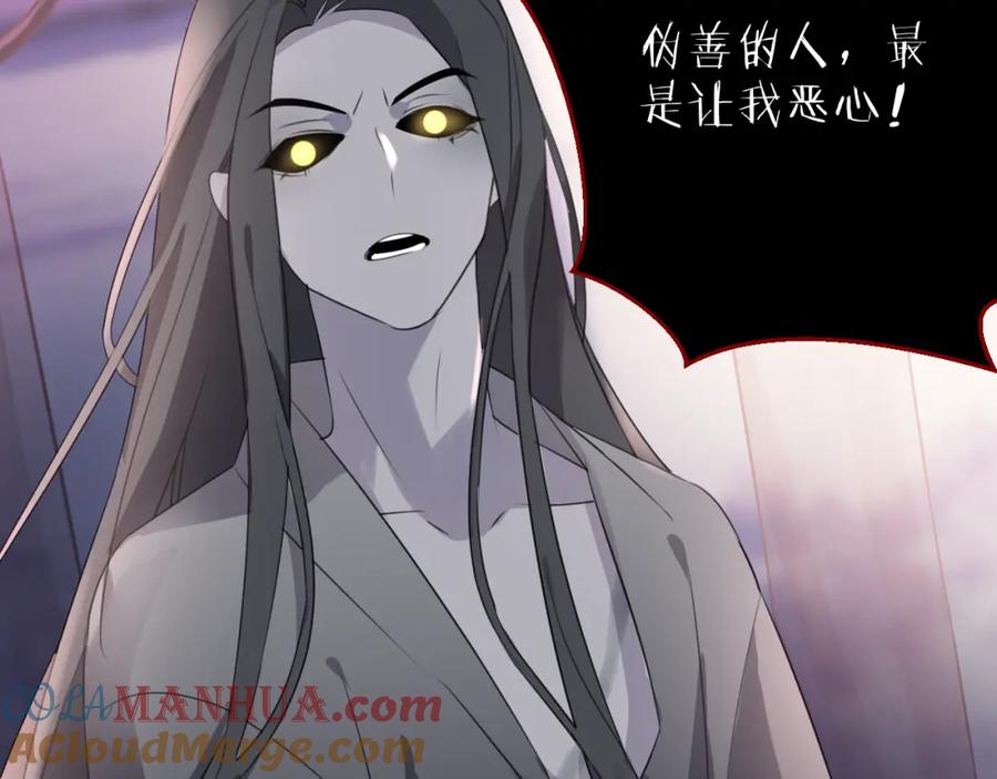 明月烑烑 第59话 退避 第69页