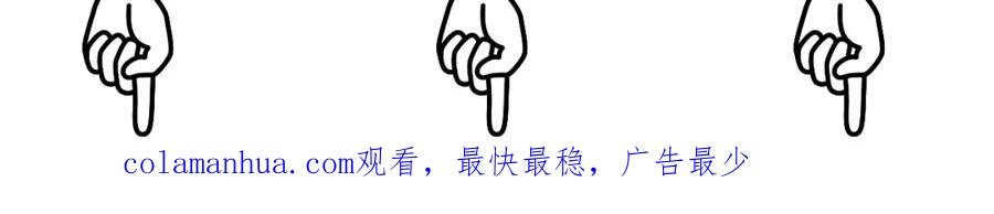 明月烑烑 第59话 退避 第143页
