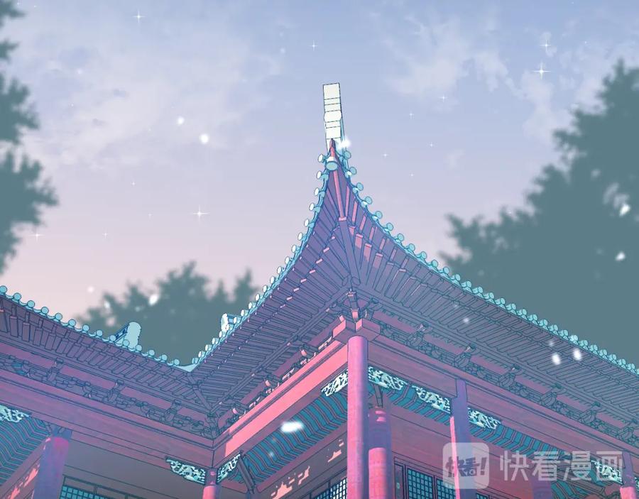 明月烑烑 第59话 退避 第90页