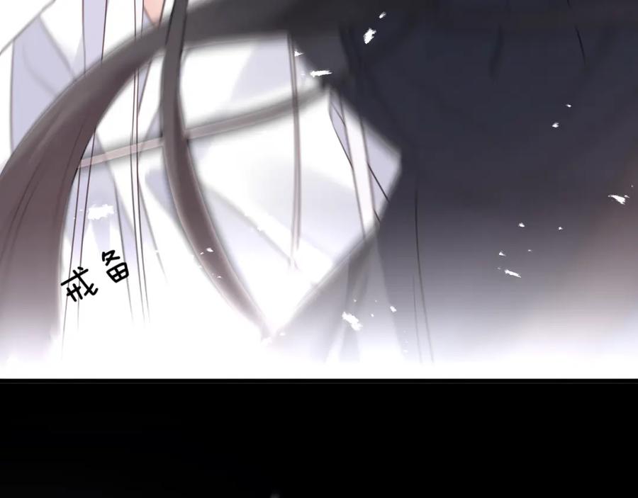 明月烑烑 第59话 退避 第43页