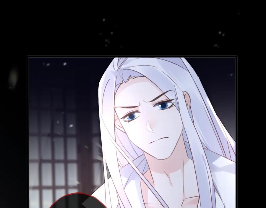 明月烑烑 第59话 退避 第76页