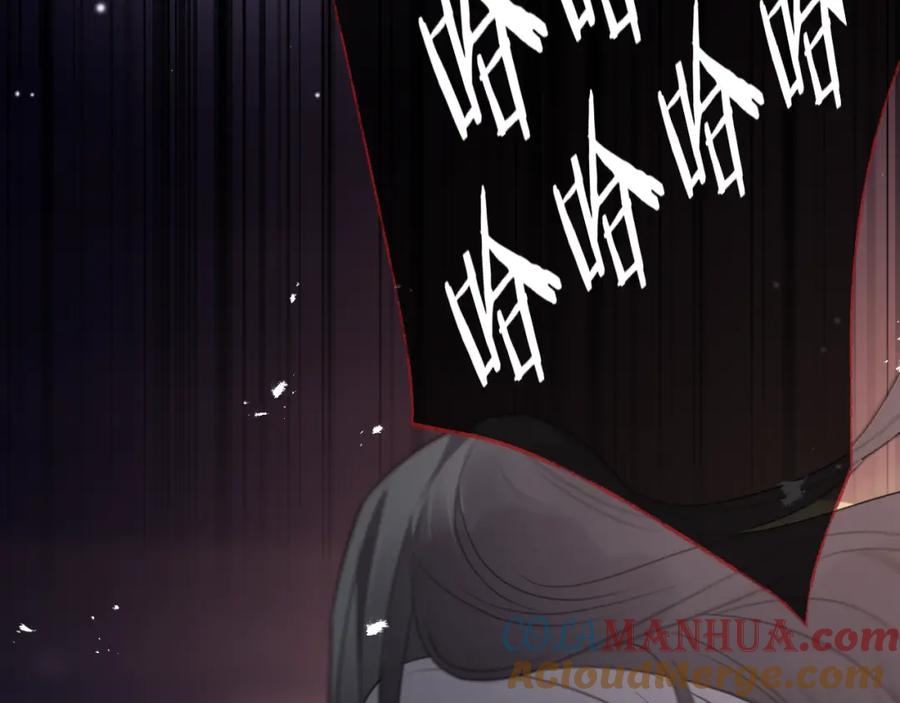 明月烑烑 第59话 退避 第41页