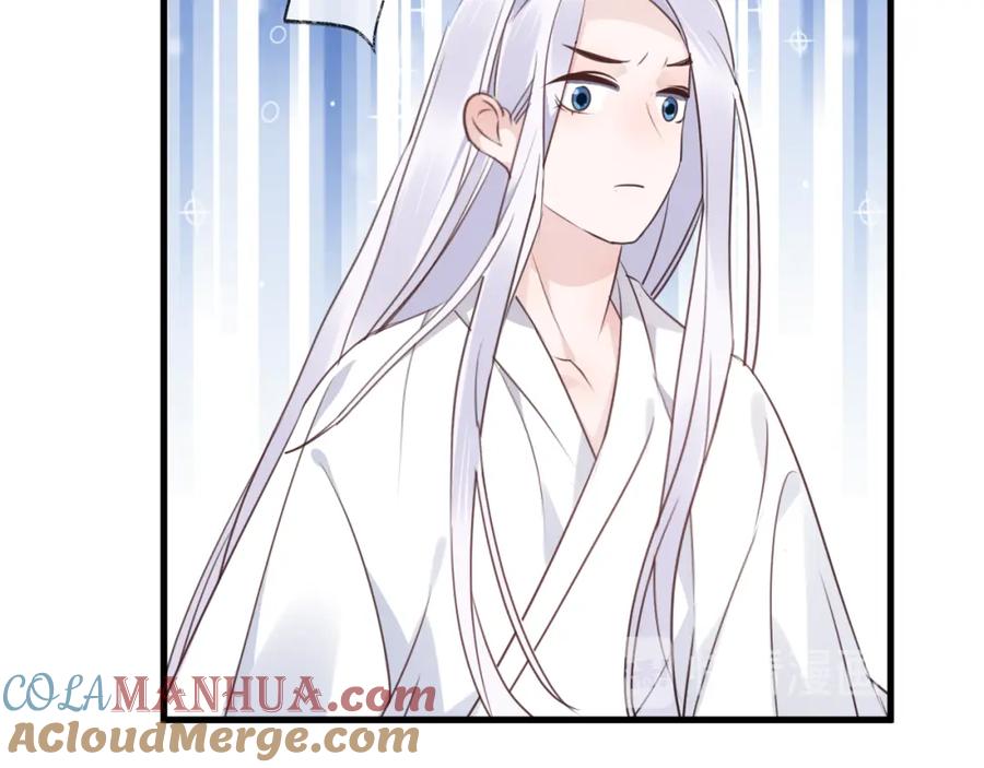 明月烑烑 第59话 退避 第105页