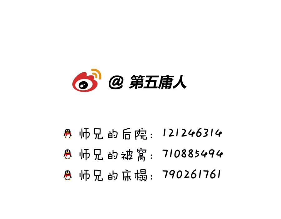 明月烑烑 第59话 退避 第140页