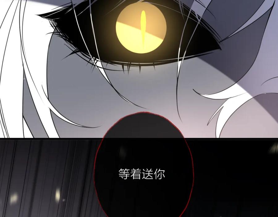 明月烑烑 第59话 退避 第80页