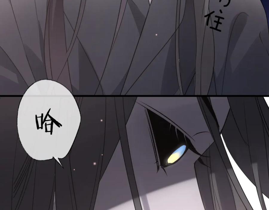 明月烑烑 第59话 退避 第39页