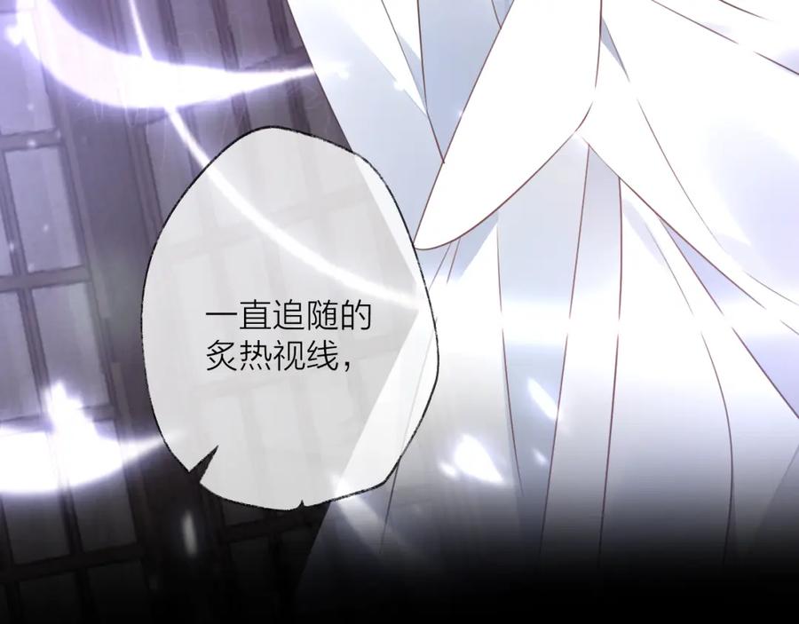 明月烑烑 第59话 退避 第15页