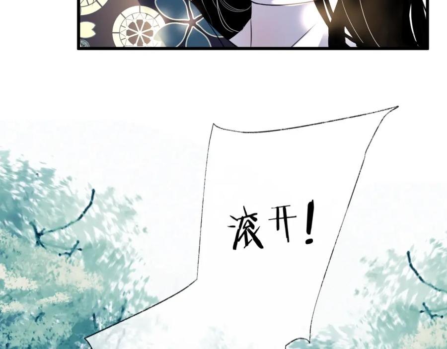 明月烑烑 第59话 退避 第128页