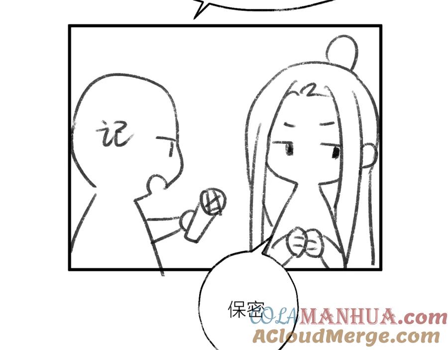 明月烑烑 第59话 退避 第137页