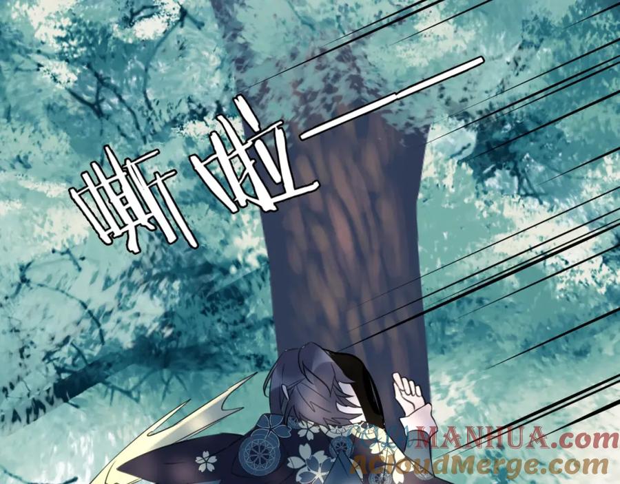 明月烑烑 第59话 退避 第125页
