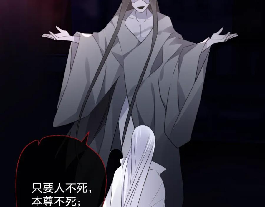 明月烑烑 第59话 退避 第72页