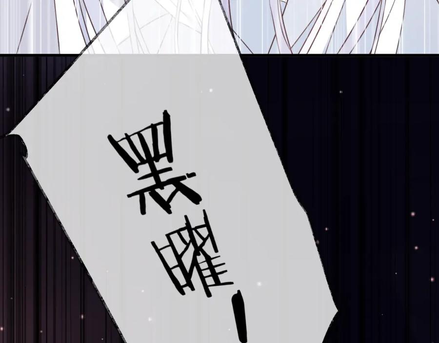 明月烑烑 第59话 退避 第36页