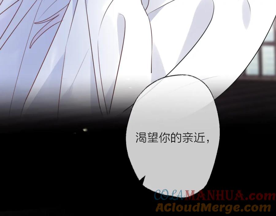 明月烑烑 第59话 退避 第25页
