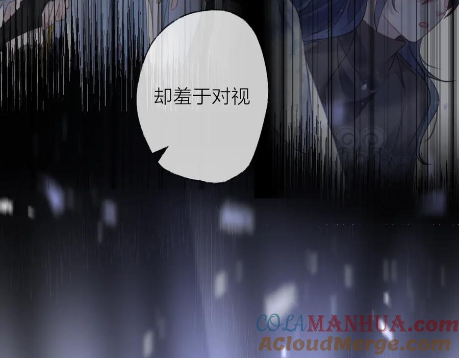 明月烑烑 第59话 退避 第17页