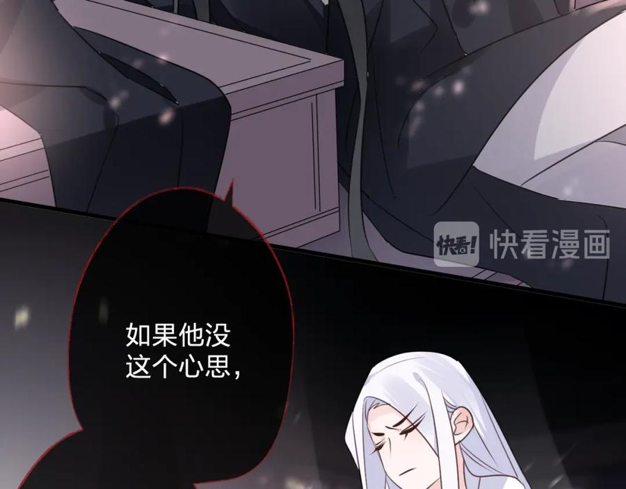 明月烑烑 第59话 退避 第55页