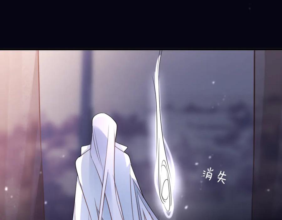 明月烑烑 第59话 退避 第83页