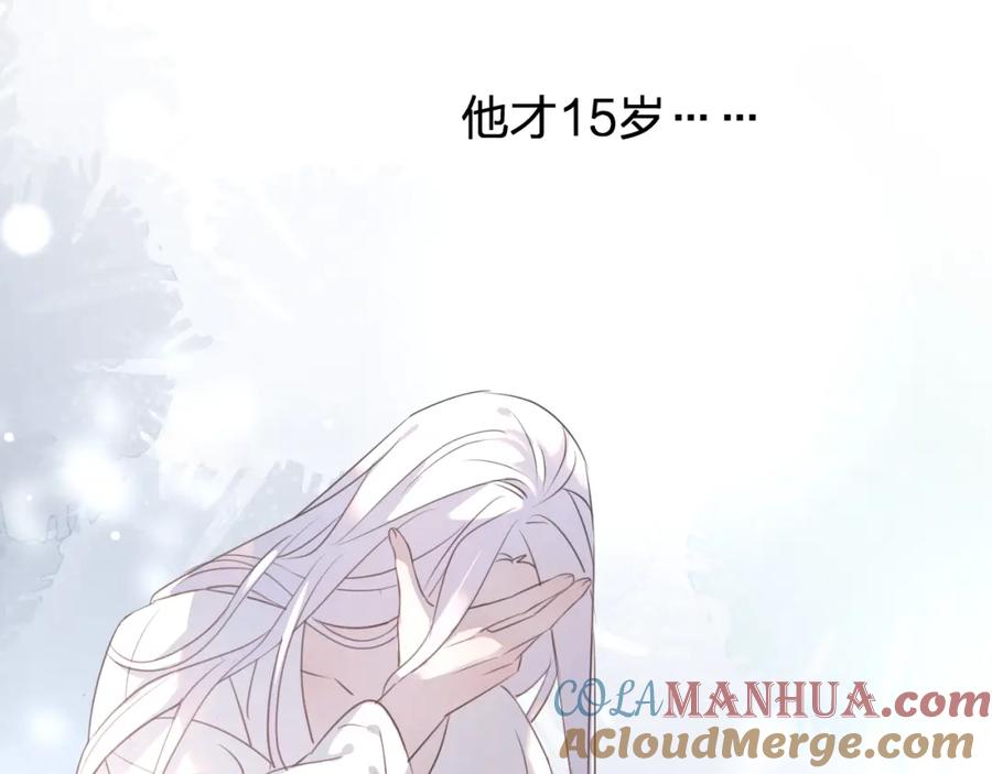 明月烑烑 第59话 退避 第117页