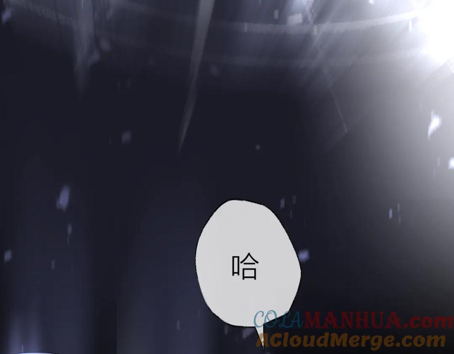 明月烑烑 第59话 退避 第9页