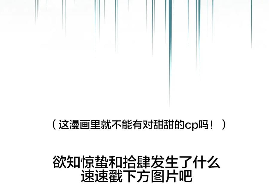 明月烑烑 第59话 退避 第131页