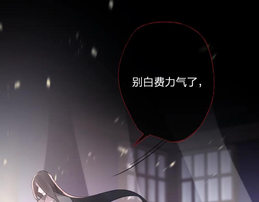 明月烑烑 第59话 退避 第44页