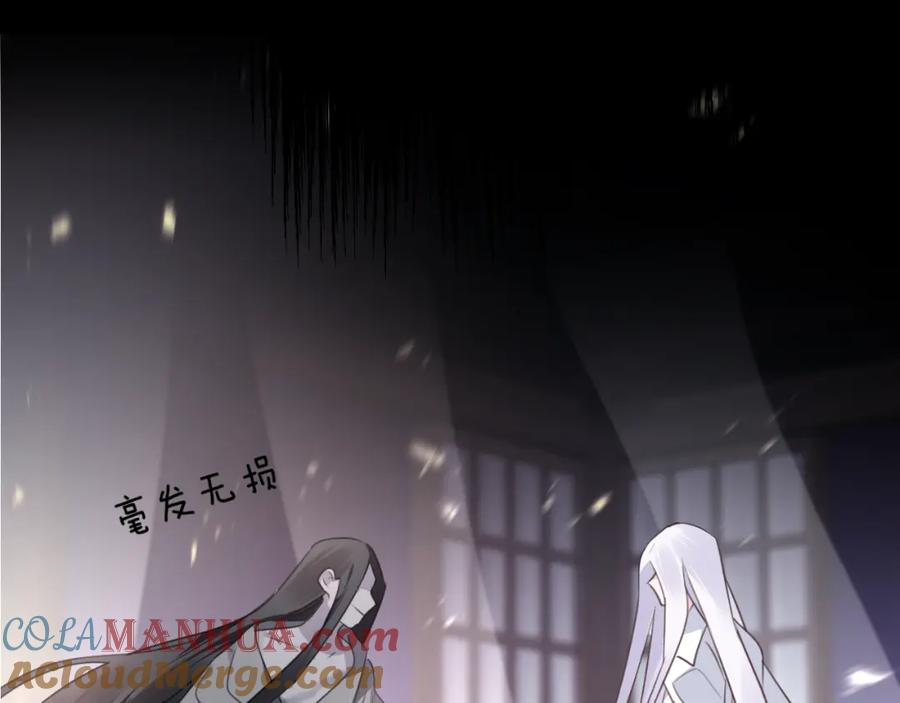 明月烑烑 第59话 退避 第29页