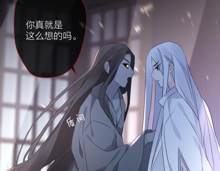 明月烑烑 第59话 退避 第67页