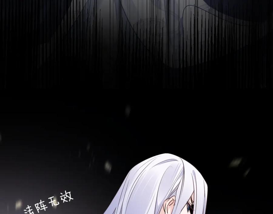 明月烑烑 第59话 退避 第23页