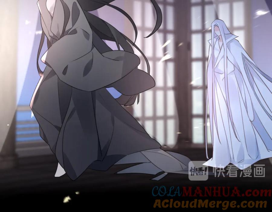 明月烑烑 第59话 退避 第45页