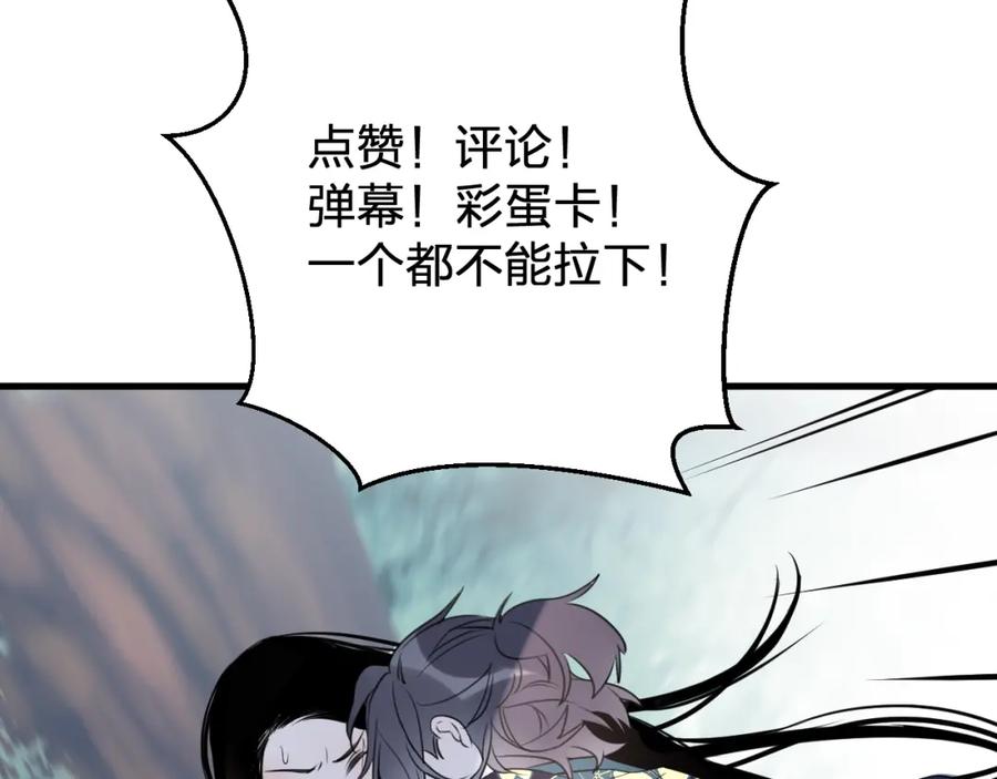 明月烑烑 第60话 逃无可逃 第127页
